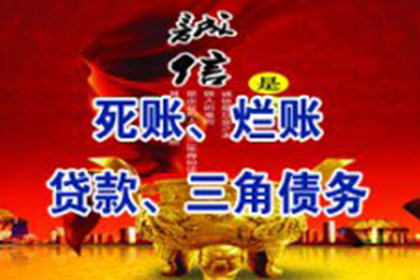 思明要账公司